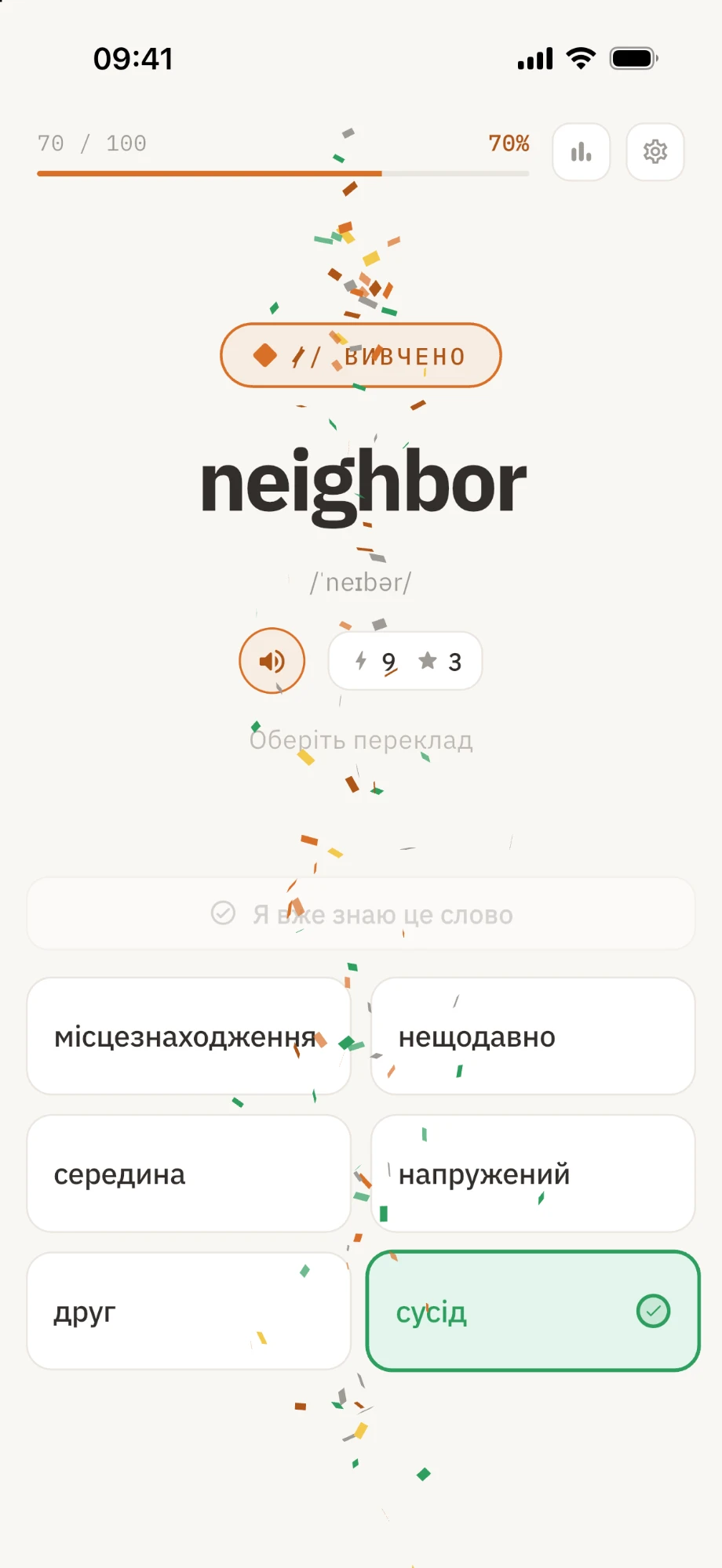 Sloviko — word learning screen